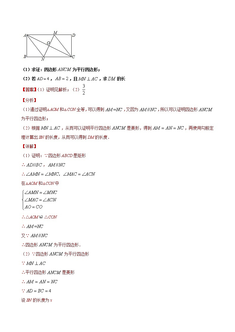 初中数学中考复习 专题11 四边形问题(解析版)第3页