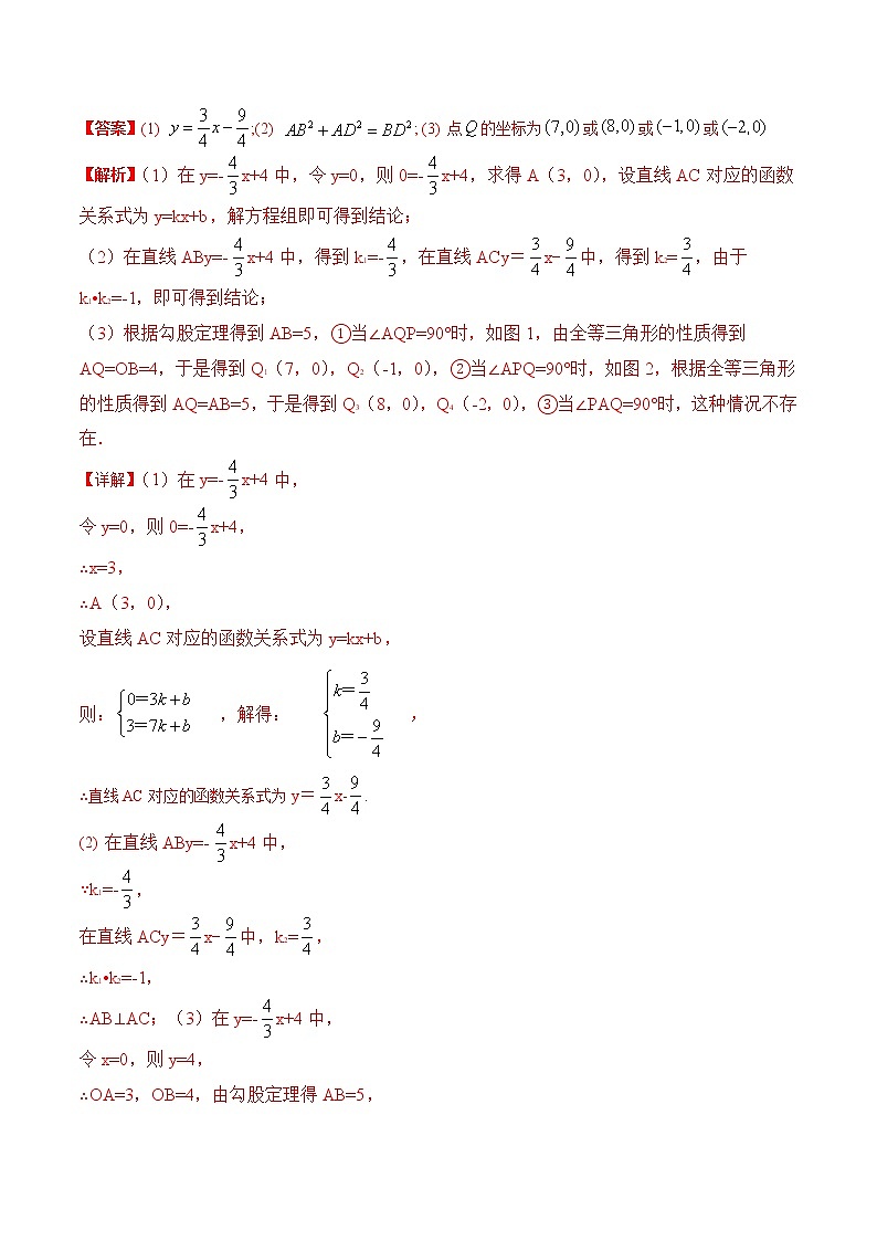 初中数学中考复习 专题15动点综合问题(解析版)第2页