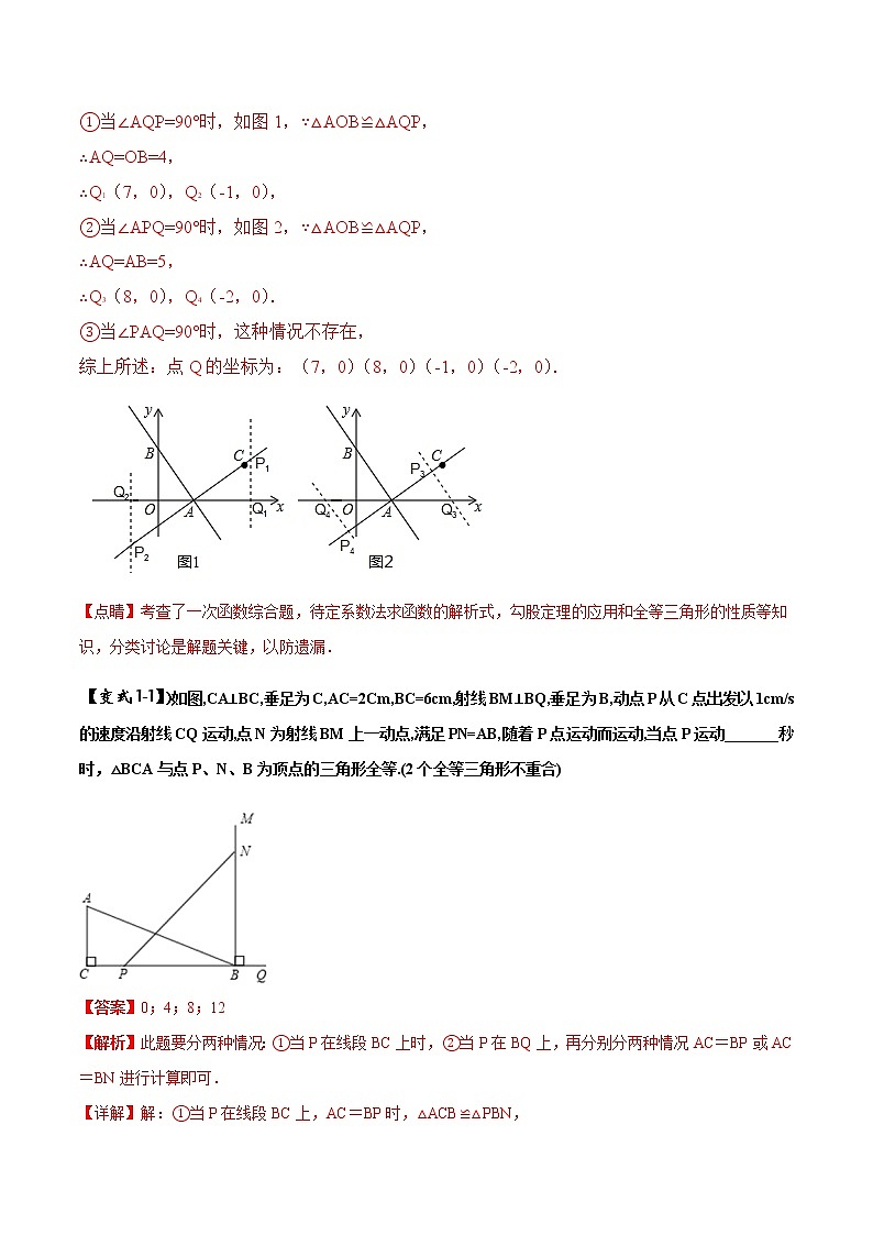 初中数学中考复习 专题15动点综合问题(解析版)第3页