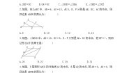 初中数学青岛版八年级下册6.4 三角形的中位线定理优秀巩固练习