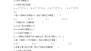 初中数学青岛版八年级下册7.6 立方根优秀课后练习题