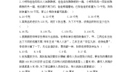 初中数学青岛版八年级下册8.3 列一元一次不等式解应用题优秀课堂检测