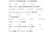 青岛版八年级下册第9章 二次根式9.1 二次根式和它的性质精品同步达标检测题