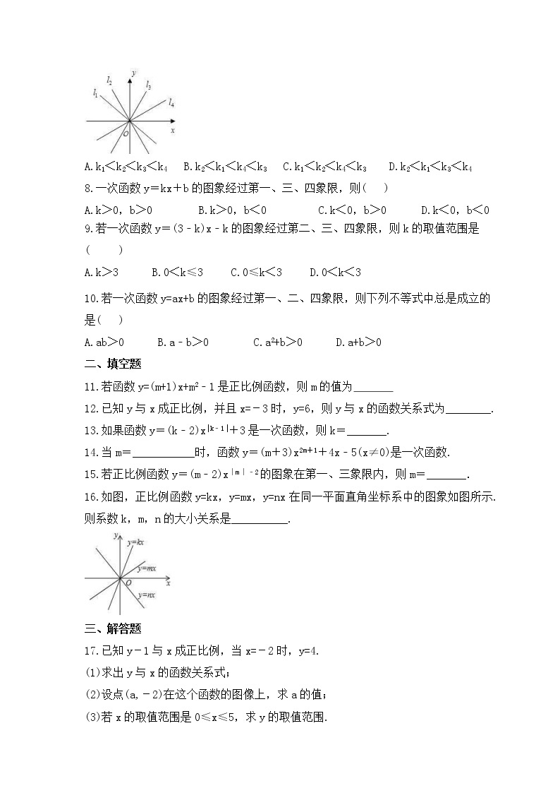 青岛版数学八年级下册课时练习10.2《一次函数和它的图像》(含答案)02