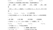 青岛版八年级下册10.3 一次函数的性质精品当堂达标检测题