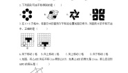 数学八年级下册11.1 图形的平移优秀课后测评