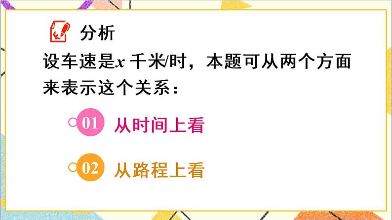 人教版数学七下 9.1.1 不等式及其解集  课件+教案+导学案05