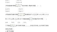 湘教版七年级下册1.2.2 加减消元法第1课时当堂检测题