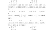 初中数学冀教版七年级下册6.3  二元一次方程组的应用巩固练习