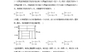 初中6.3  二元一次方程组的应用当堂达标检测题
