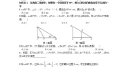 数学湘教版第1章 直角三角形1.1 直角三角形的性质与判定（Ⅰ）第2课时同步达标检测题