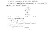 湘教版1.2 直角三角形的性质与判定（Ⅱ）第1课时同步测试题