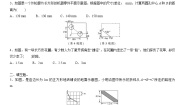 初中数学湘教版八年级下册第1章 直角三角形1.2 直角三角形的性质与判定（Ⅱ）第2课时测试题