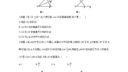 湘教版八年级下册1.3 直角三角形全等的判定第1课时练习