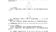 初中数学湘教版八年级下册1.1 直角三角形的性质与判定（Ⅰ）第2课时教案