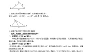 数学八年级下册1.2 直角三角形的性质与判定（Ⅱ）第1课时教学设计