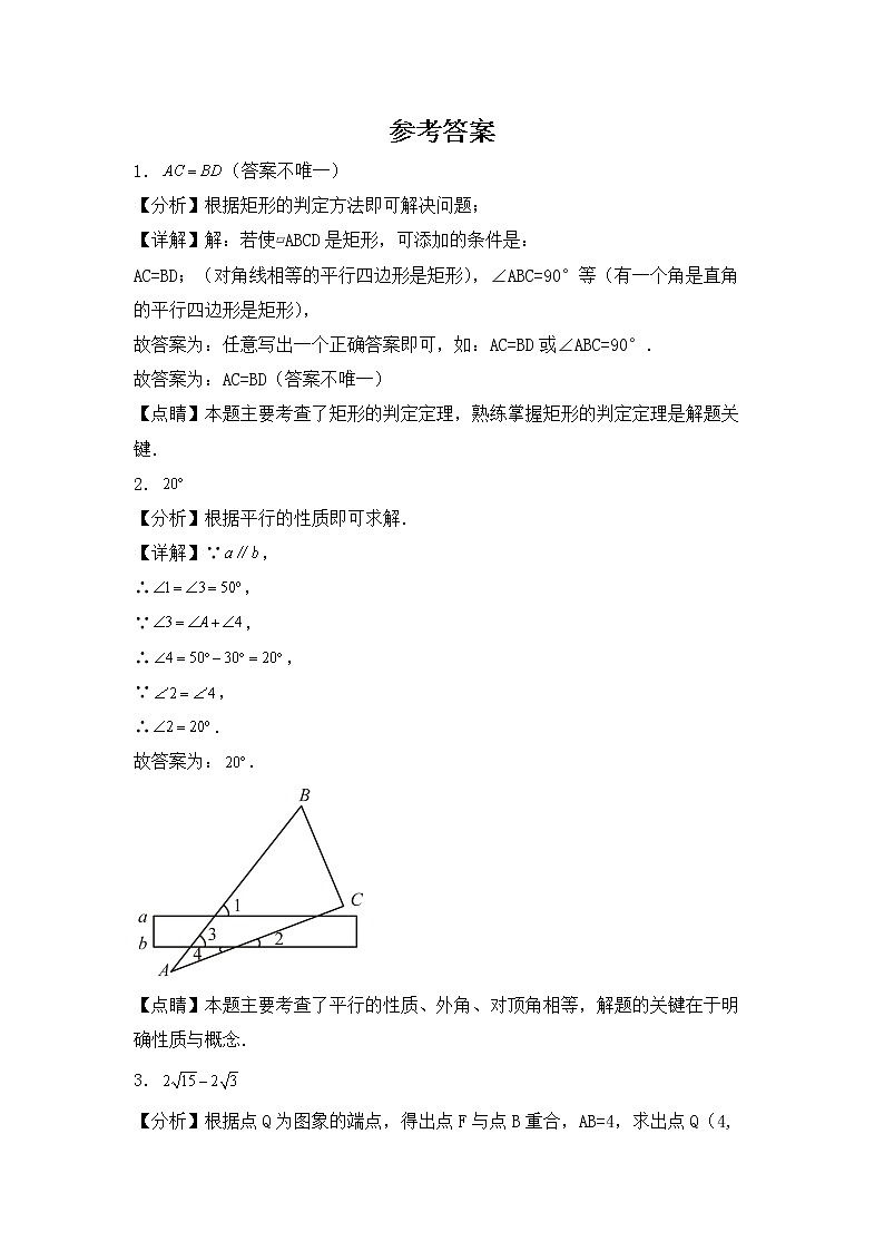专题27 【五年中考+一年模拟】填空中档题三-备战2023年河南中考真题模拟题分类汇编(解析版)第1页