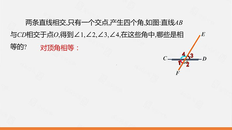 人教版七年级数学下册课件 5.1.3 同位角、内错角、同旁内角第3页