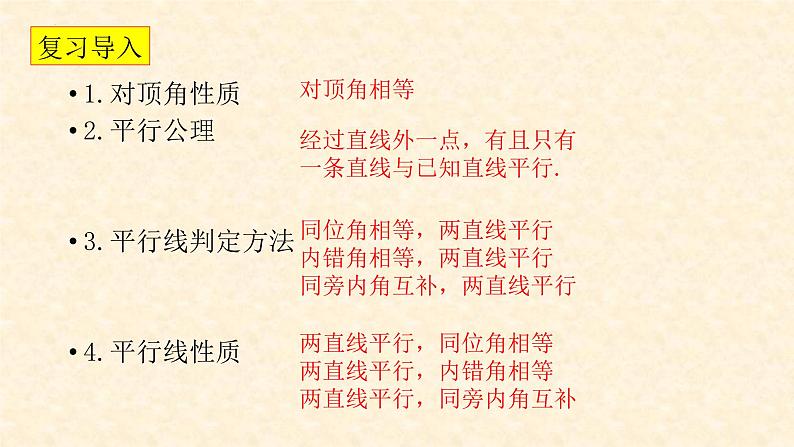 5.3.2命题、定理、证明课件02