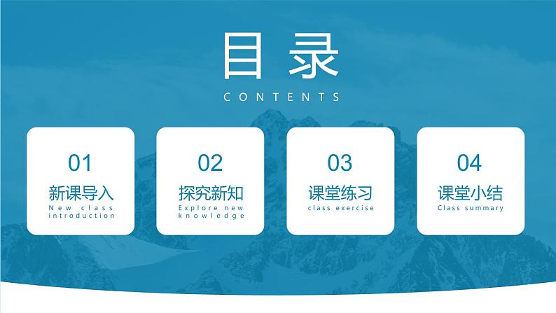 9.1不等式及其解集课件03