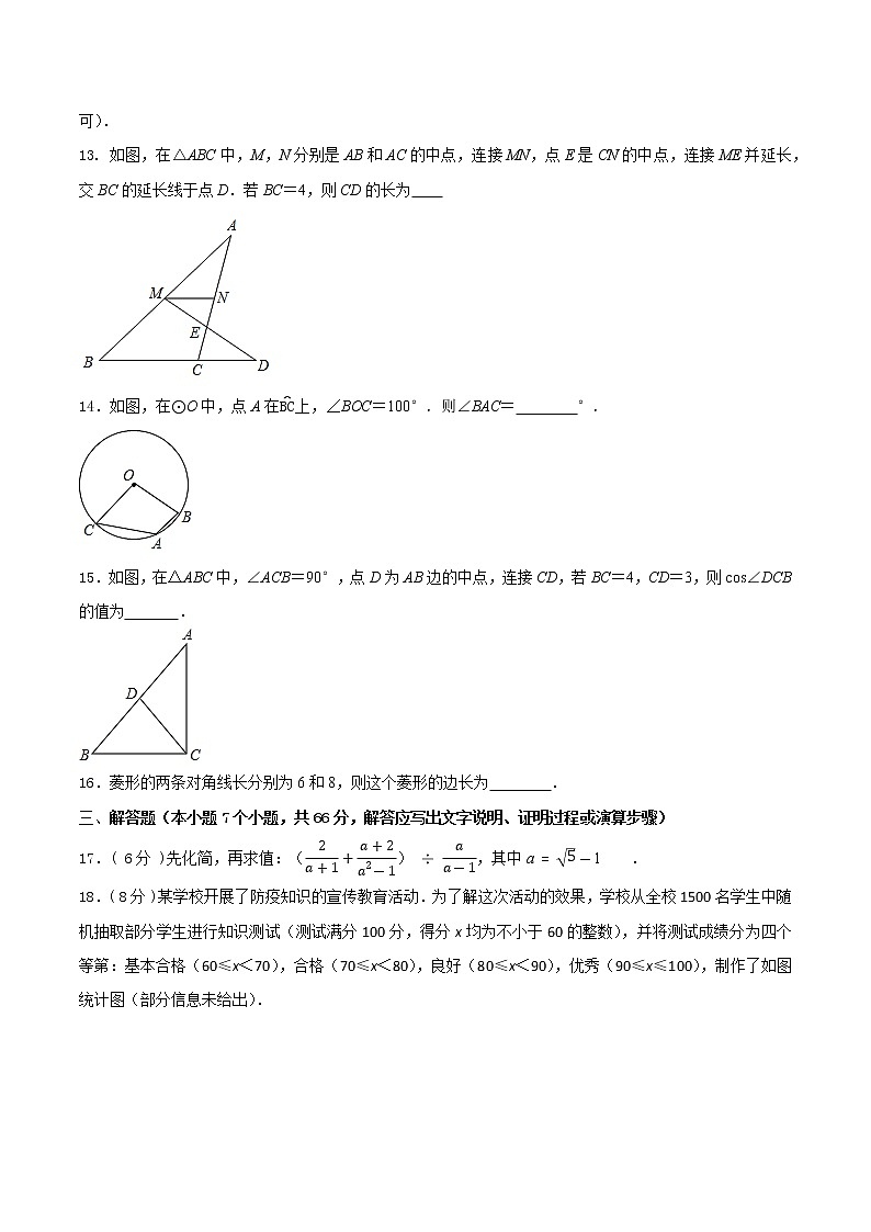 初中數(shù)學(xué)中考復(fù)習(xí) 專題31（浙江省杭州市專用）（原卷版）-2021年31個(gè)地區(qū)中考數(shù)學(xué)精品模擬試卷第3頁