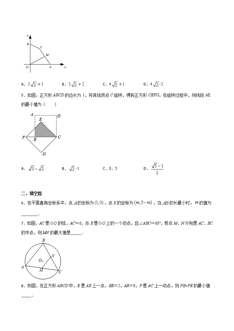 初中数学中考复习 专题41:第8章几何中的最值问题之和长度有关的最值之单一线段的最值-备战2021中考数学解题方法系统训练(全国通用)(原卷版)02