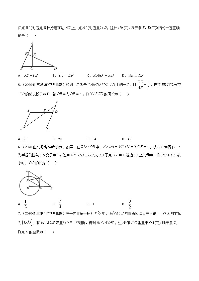 初中数学中考复习 专题54图形的相似(2)-2020年全国中考数学真题分项汇编(第02期,全国通用)(原卷版)第2页