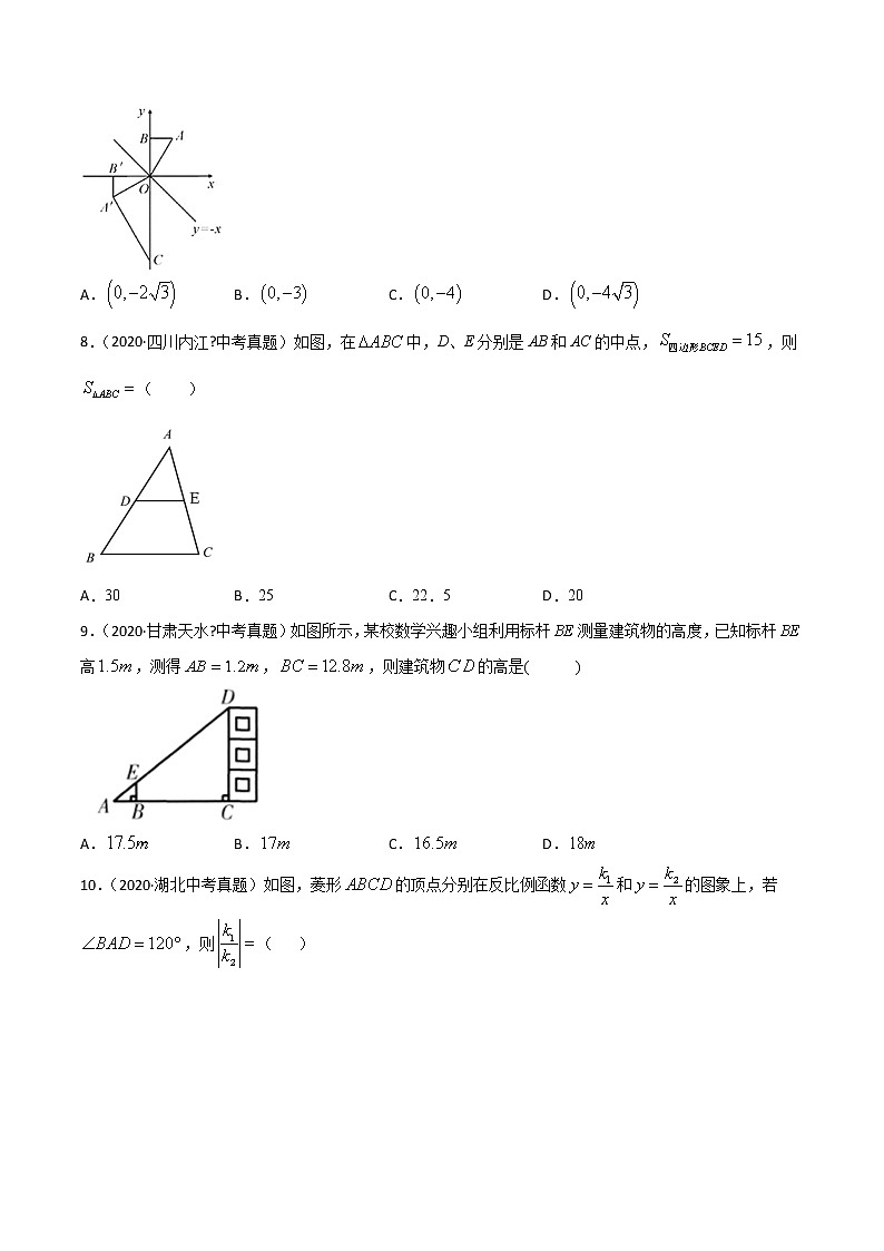 初中数学中考复习 专题54图形的相似(2)-2020年全国中考数学真题分项汇编(第02期,全国通用)(原卷版)第3页