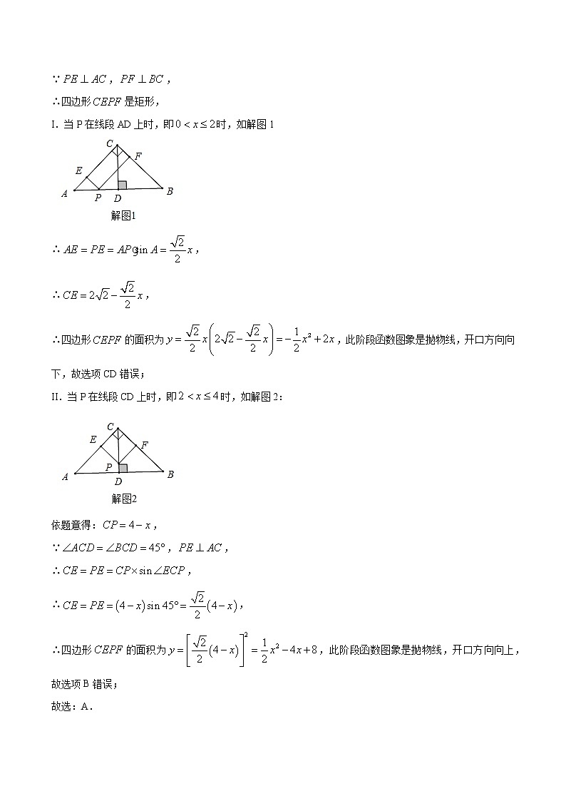 初中数学中考复习 专题59解直角三角形及其应用(2)-2020年全国中考数学真题分项汇编(第02期,全国通用)(解析版)第2页