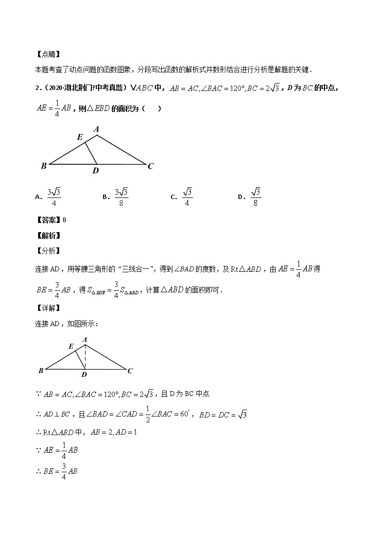 初中数学中考复习 专题59解直角三角形及其应用(2)-2020年全国中考数学真题分项汇编(第02期,全国通用)(解析版)第3页