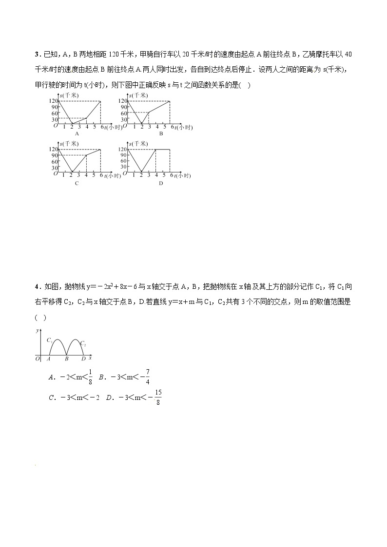 初中数学中考复习 专题十 选择、填空小压轴题(原卷版)02