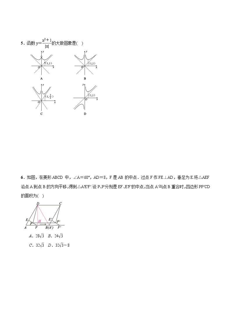 初中数学中考复习 专题十 选择、填空小压轴题(原卷版)03