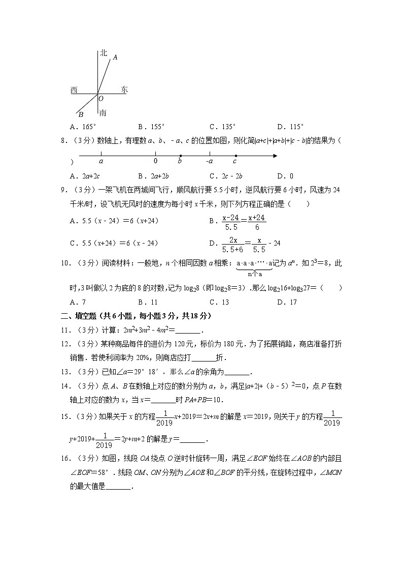 湖北省武汉市洪山区卓刀泉中学张家湾分校2022-2023学年七年级上学期期末数学试卷第2页