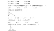 初中数学冀教版七年级下册9.2 三角形的内角精品课后作业题