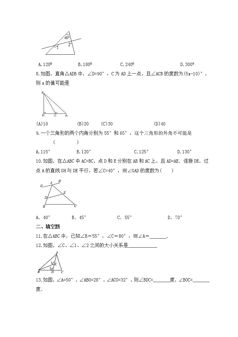 冀教版数学七年级下册课时练习9.2《三角形的内角》(含答案)02