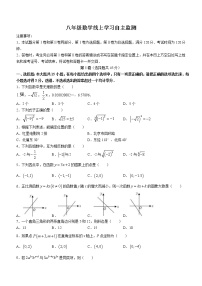 山東省棗莊市薛城區(qū)第五中學2022-2023學年八年級上學期期末數學試題(含答案)