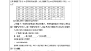 冀教版八年级下册18.4 频数分布表与直方图教案及反思