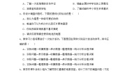 数学八年级下册第十八章 数据的收集与整理18.1 统计的初步认识练习题