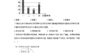 初中数学冀教版八年级下册18.3 数据的整理与表示精练