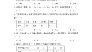 初中数学冀教版八年级下册18.4 频数分布表与直方图同步训练题