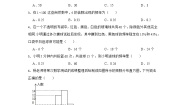 八年级下册18.4 频数分布表与直方图习题