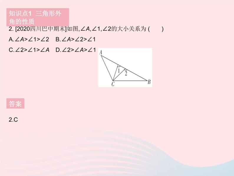 2023七年级数学下册第9章多边形9.1三角形课时1认识三角形课时4三角形的外角和作业课件新版华东师大版04