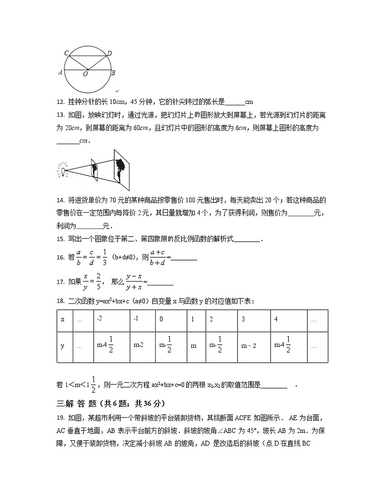 2022-2023学年上海市长宁区九年级上册数学期末专项提升模拟卷(AB卷)含解析03