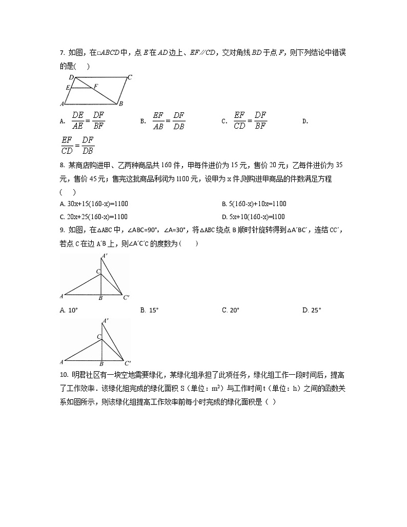 2022-2023学年上海市青浦区九年级上册数学期末专项提升模拟卷(卷一卷二)含解析第2页