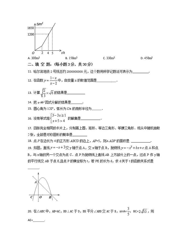 2022-2023学年上海市青浦区九年级上册数学期末专项提升模拟卷(卷一卷二)含解析第3页