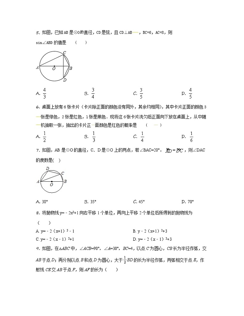 2022-2023学年上海市崇明区九年级上册数学期末专项突破模拟卷(AB卷)含解析第2页