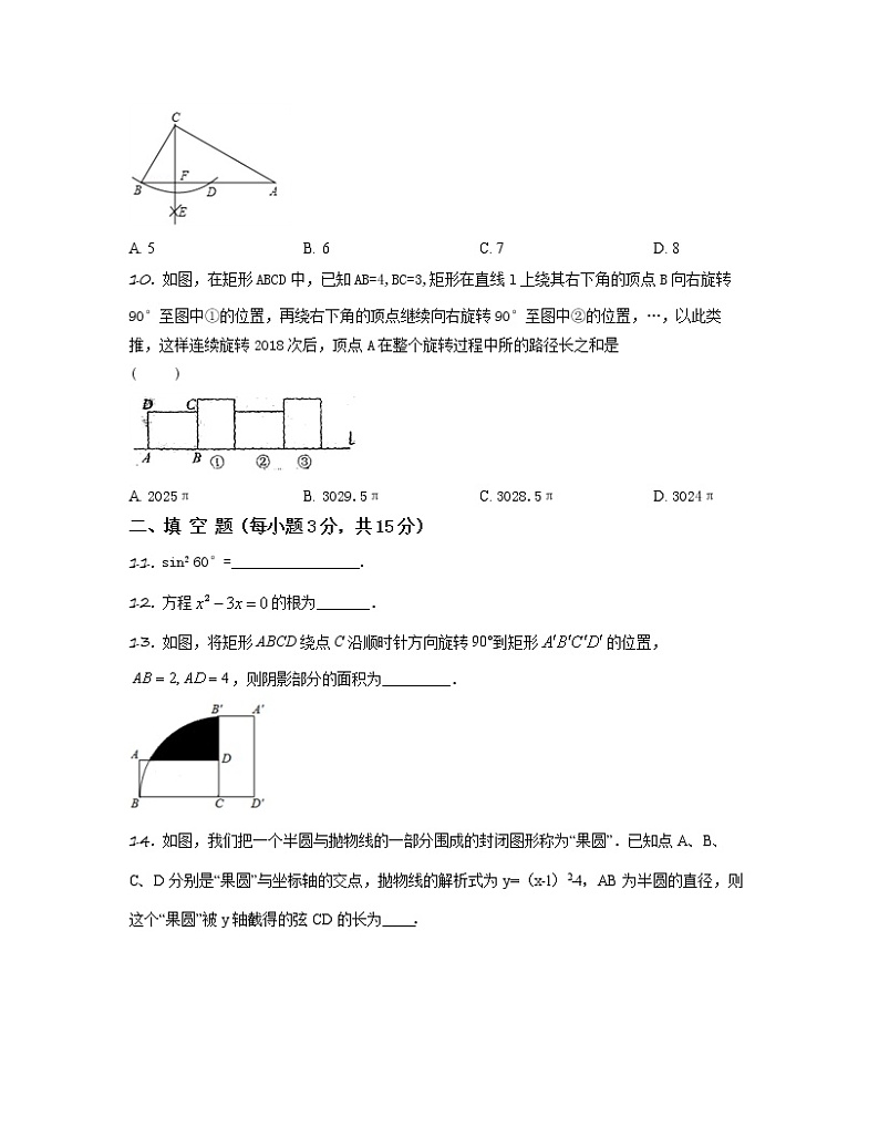 2022-2023学年上海市崇明区九年级上册数学期末专项突破模拟卷(AB卷)含解析第3页