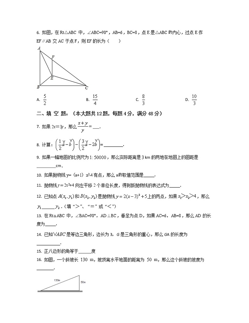 2022-2023学年上海市崇明区九年级上册数学期末专项提升模拟卷(AB卷)含解析02
