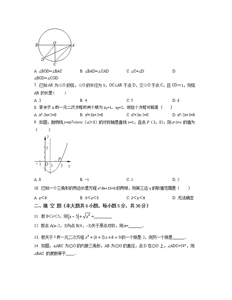 2022-2023学年安徽省合肥市九年级上册数学期中仿真模拟卷(AB卷)含解析第2页