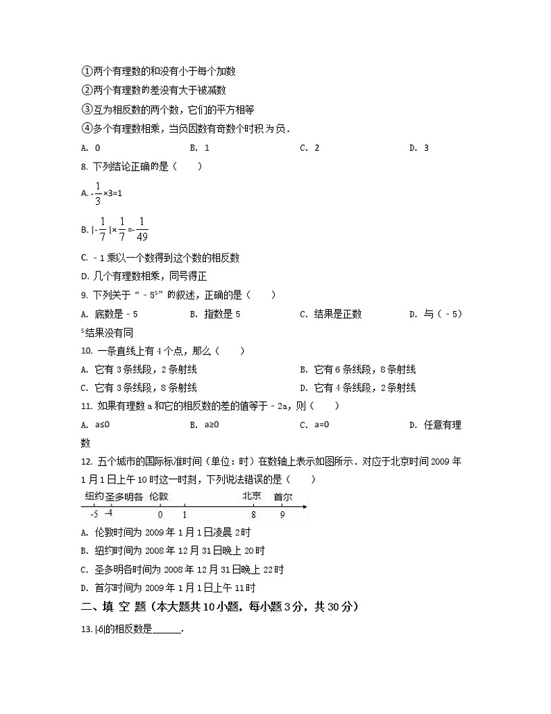 2022-2023学年山东省东营市九年级上册数学期末专项提升模拟卷(AB卷)含解析第2页